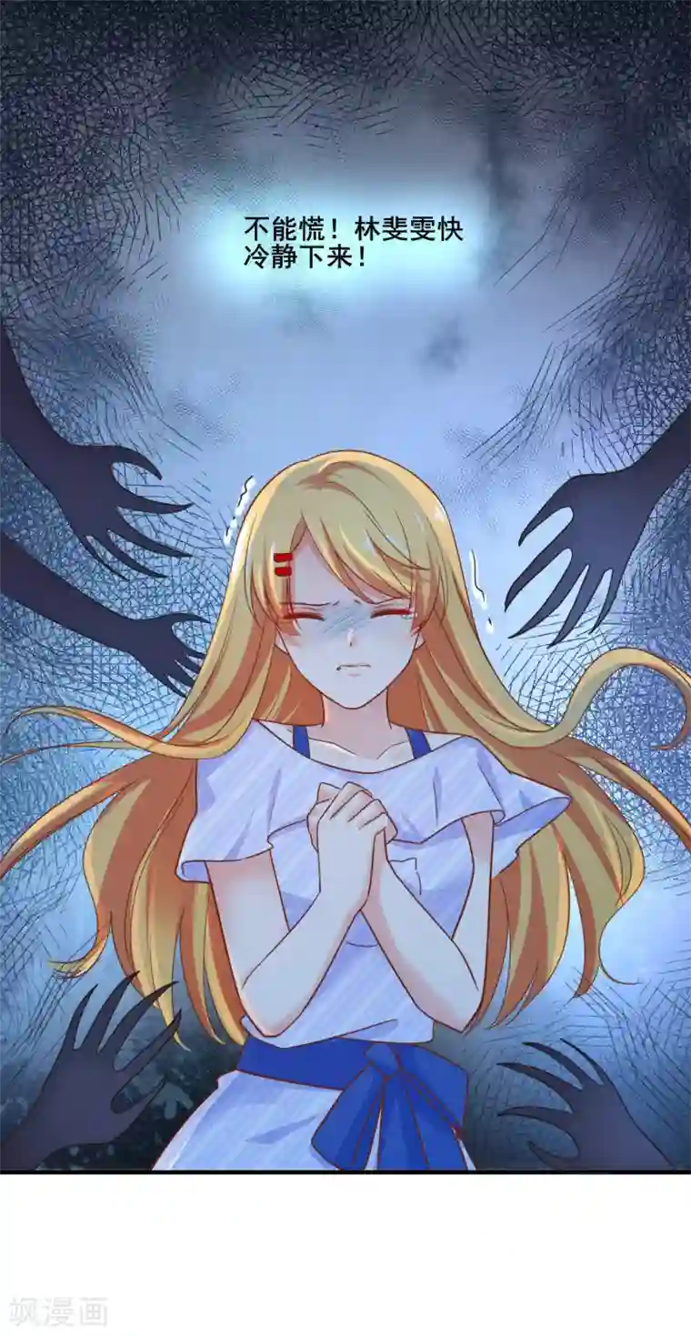 季总裁的偷心助理第65话 我就算死也不会让你们如意！