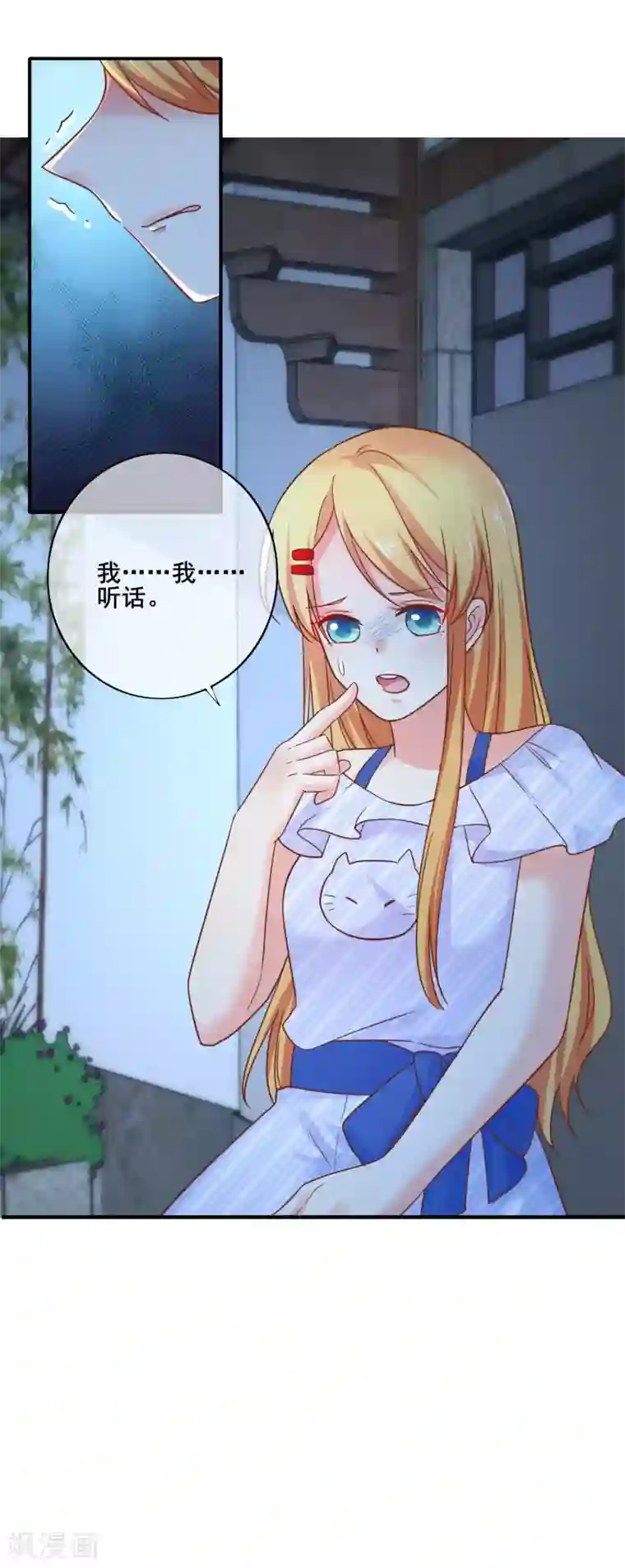 季总裁的偷心助理第65话 我就算死也不会让你们如意！