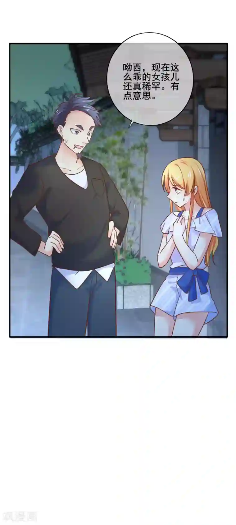 季总裁的偷心助理第65话 我就算死也不会让你们如意！