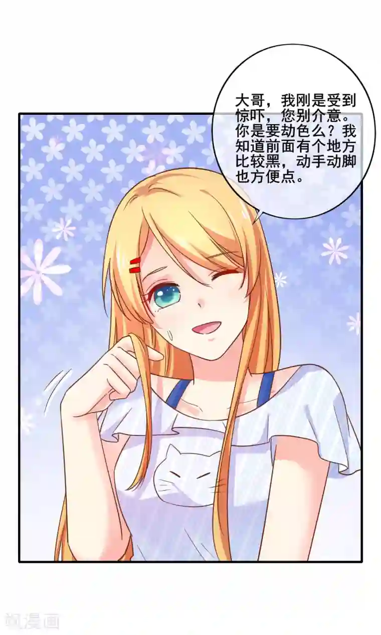 季总裁的偷心助理第65话 我就算死也不会让你们如意！