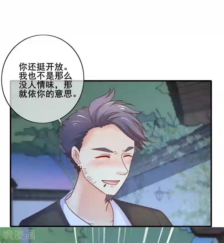 季总裁的偷心助理第65话 我就算死也不会让你们如意！