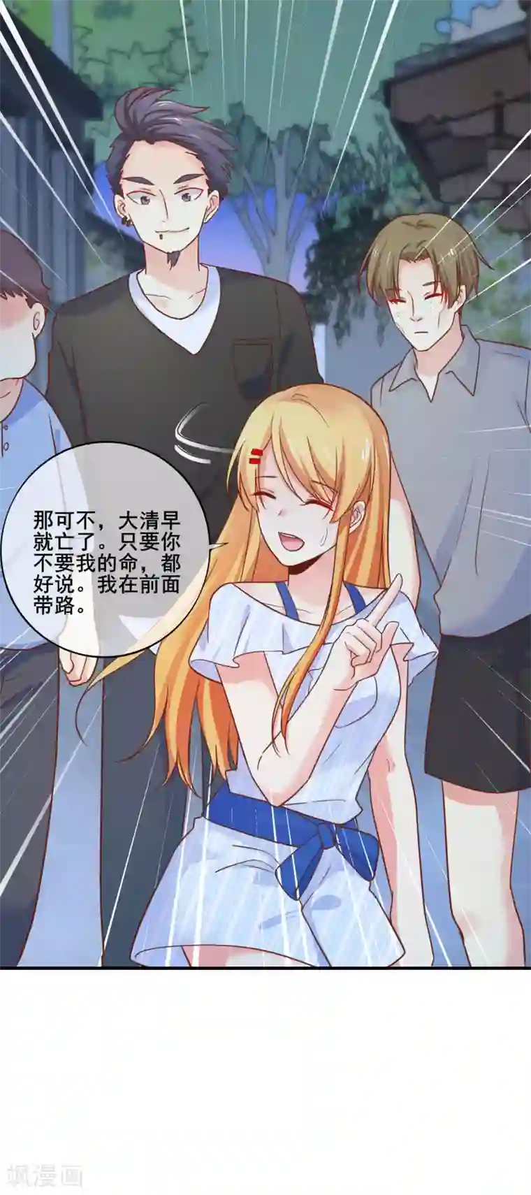 季总裁的偷心助理第65话 我就算死也不会让你们如意！