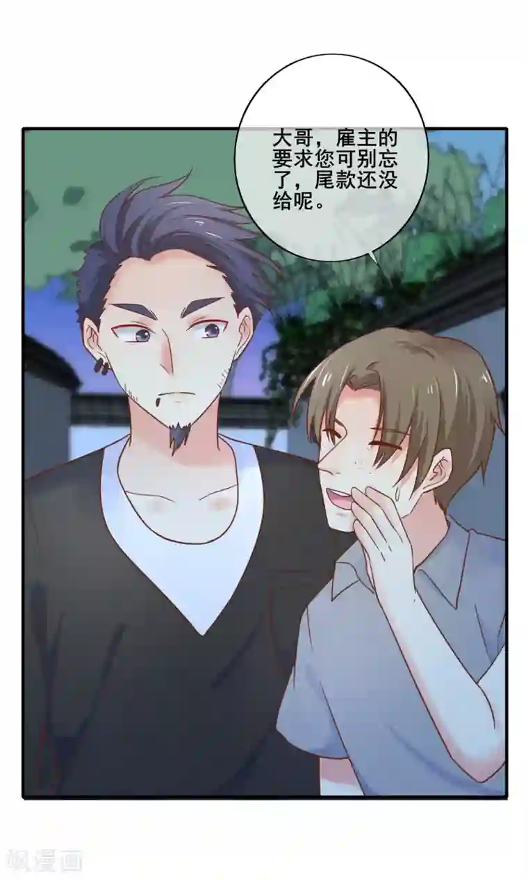 季总裁的偷心助理第65话 我就算死也不会让你们如意！