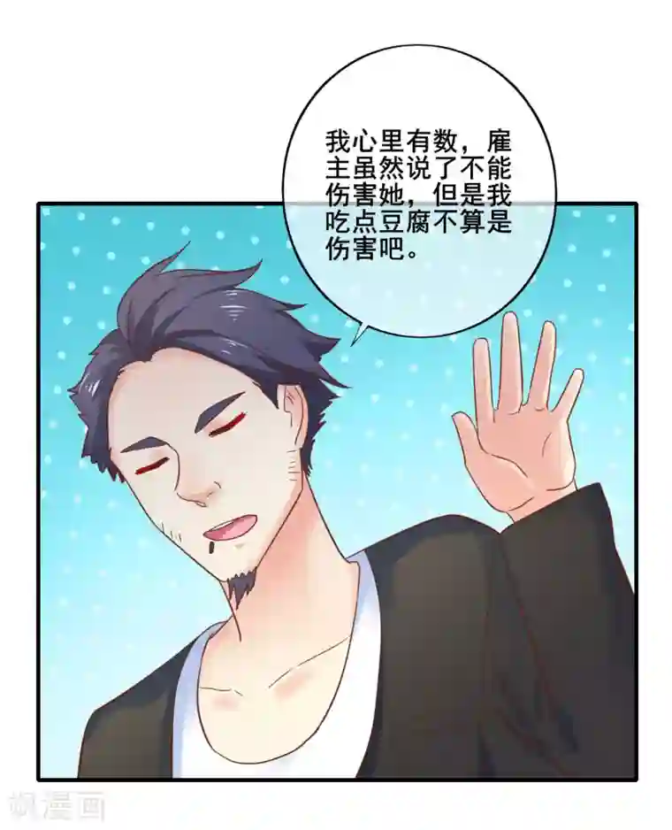 季总裁的偷心助理第65话 我就算死也不会让你们如意！