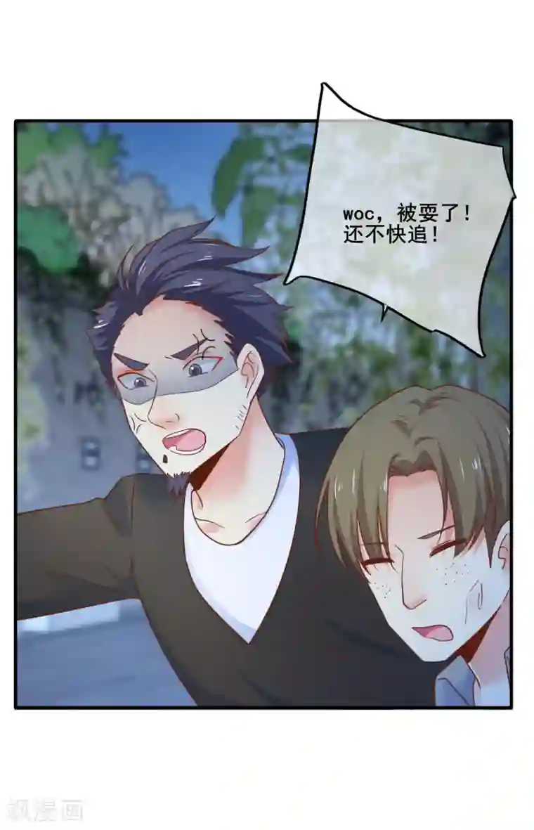 季总裁的偷心助理第65话 我就算死也不会让你们如意！