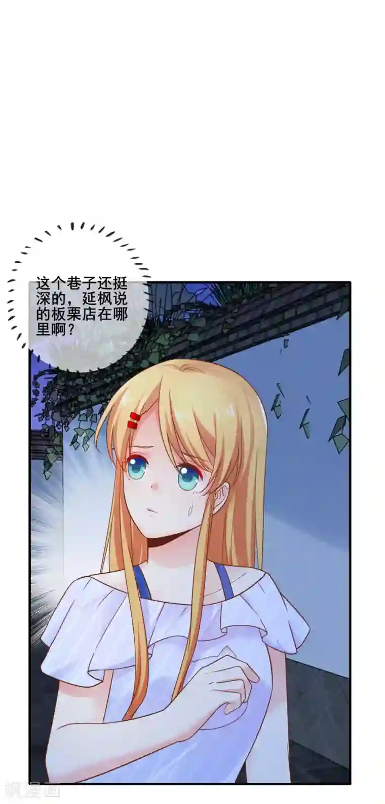 季总裁的偷心助理第65话 我就算死也不会让你们如意！