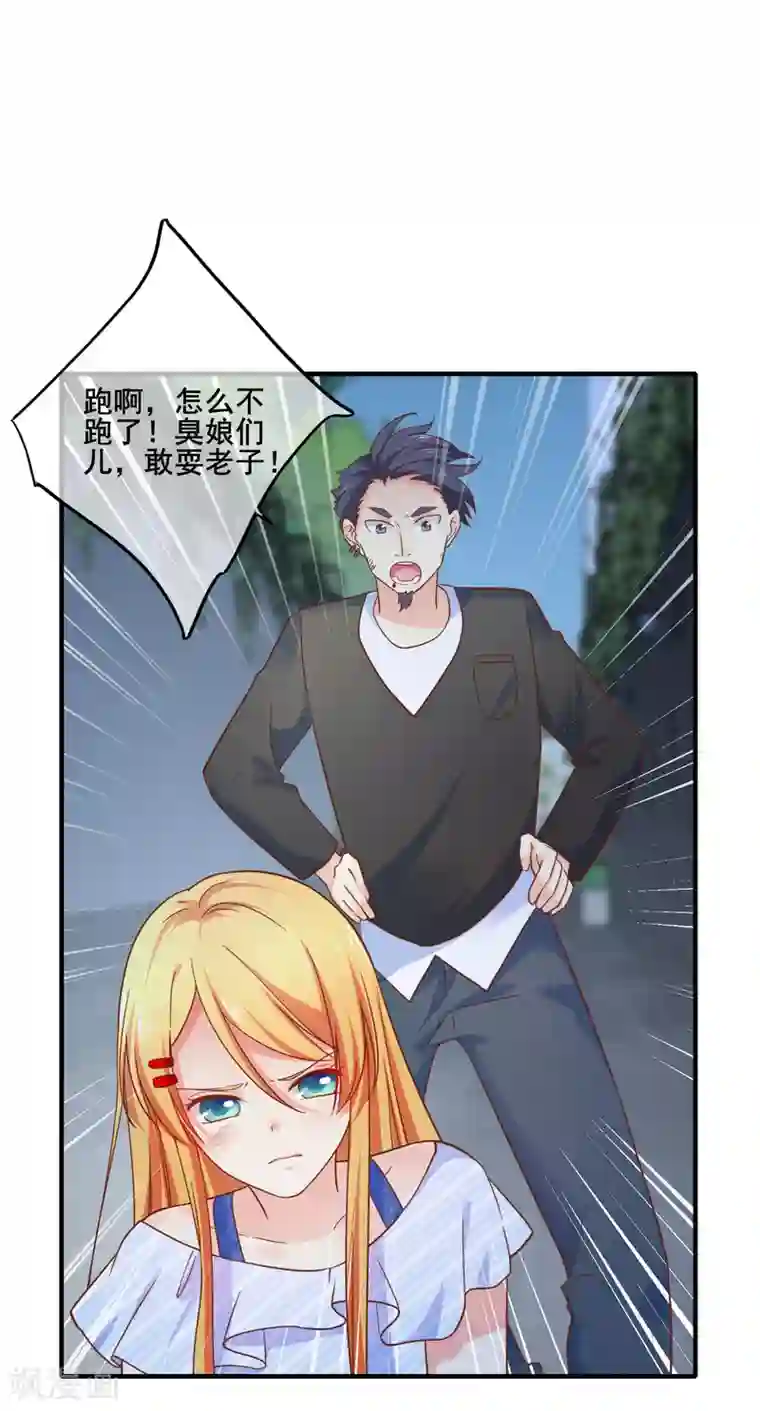 季总裁的偷心助理第65话 我就算死也不会让你们如意！