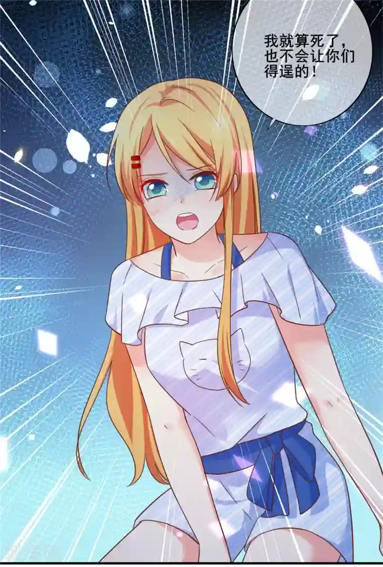 季总裁的偷心助理第65话 我就算死也不会让你们如意！