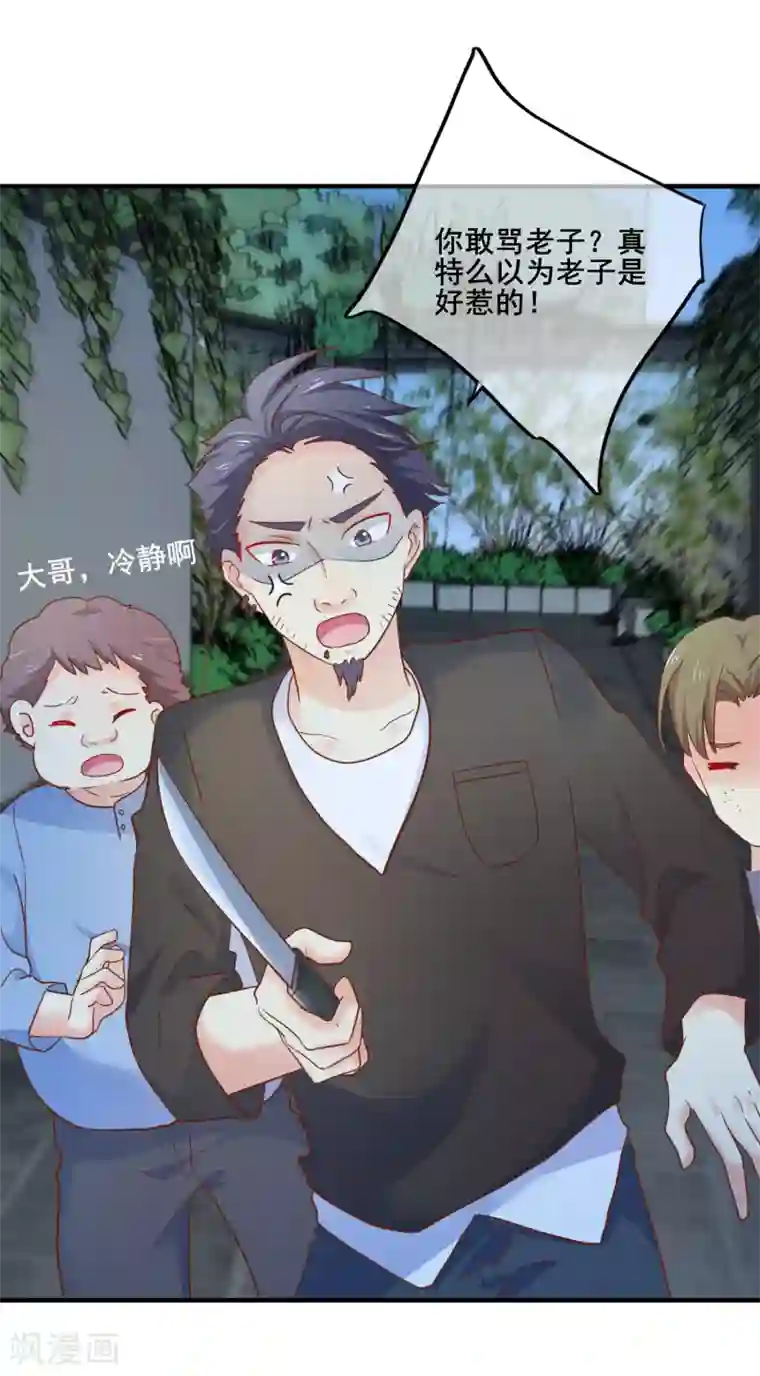 季总裁的偷心助理第65话 我就算死也不会让你们如意！