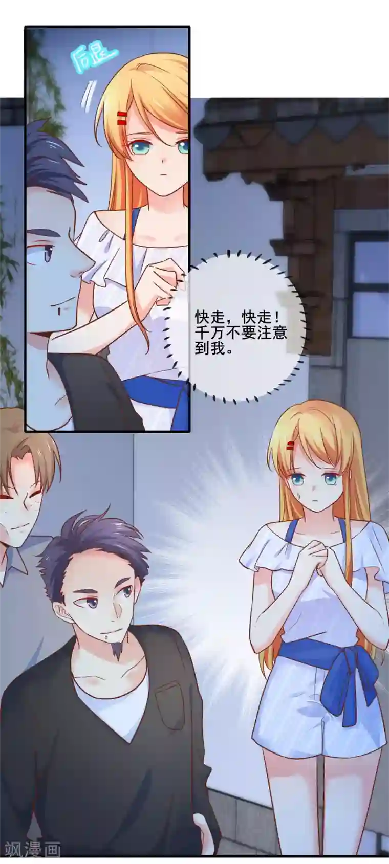 季总裁的偷心助理第65话 我就算死也不会让你们如意！