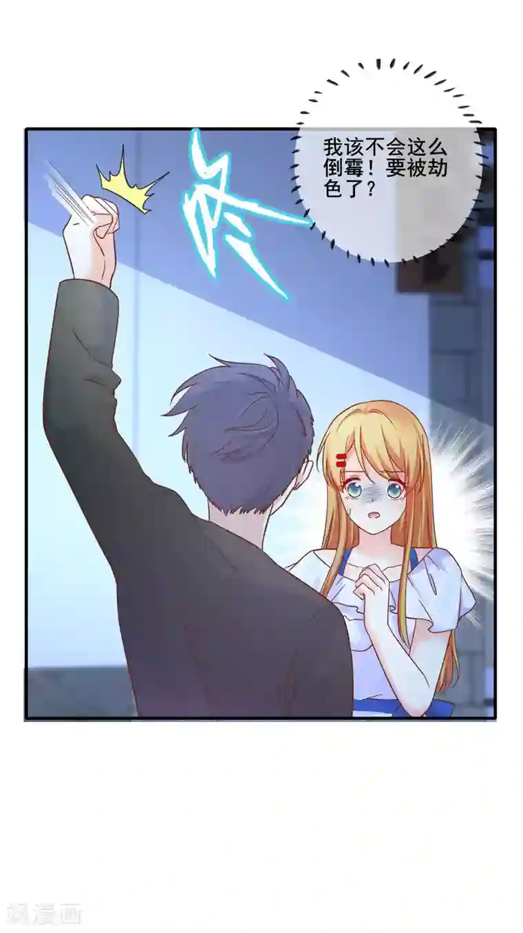 季总裁的偷心助理第65话 我就算死也不会让你们如意！