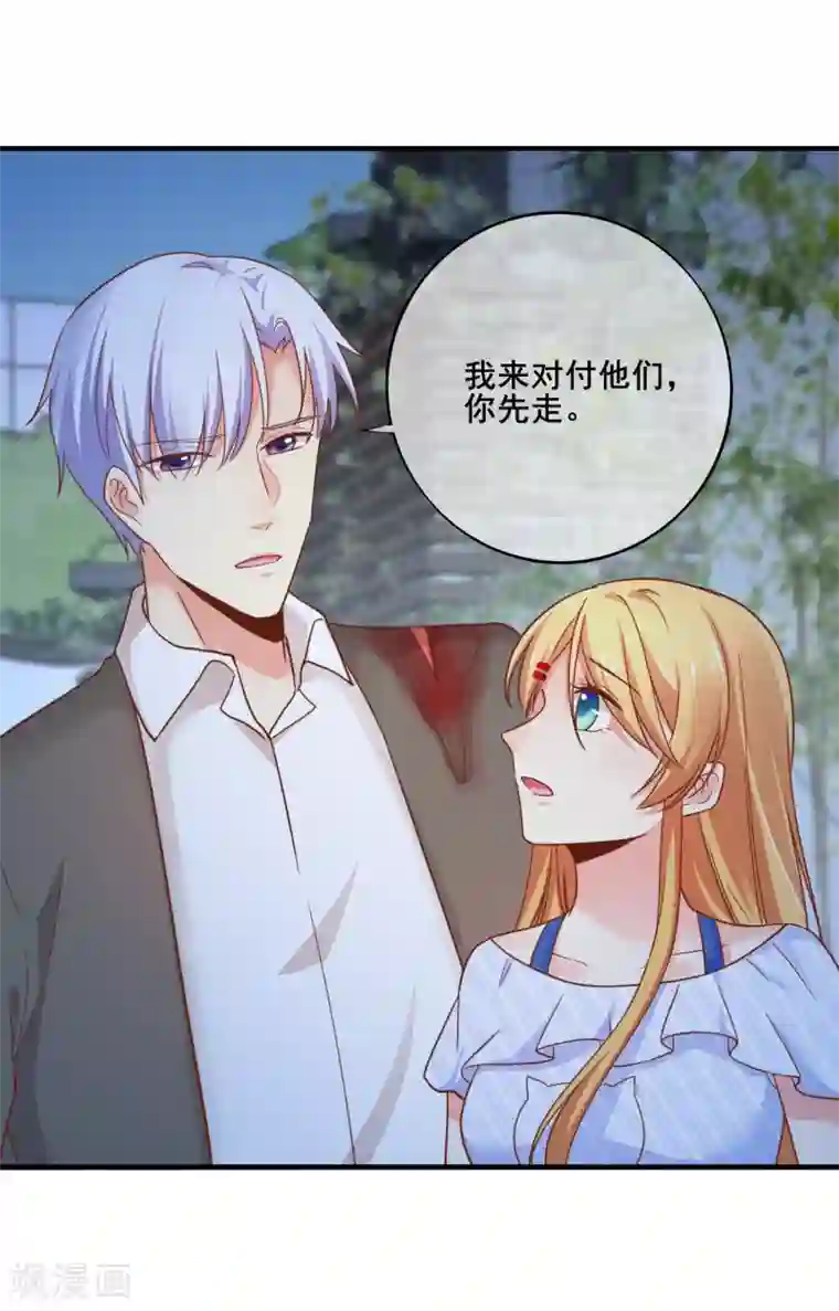 季总裁的偷心助理第66话 你在担心我么？