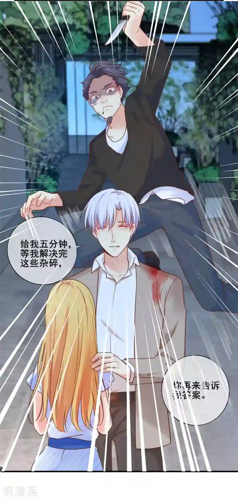 季总裁的偷心助理第66话 你在担心我么？