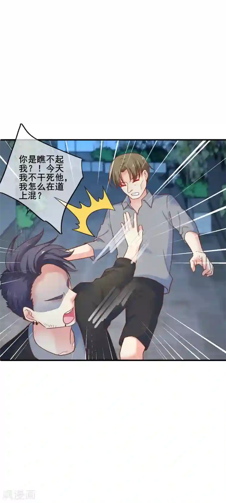 季总裁的偷心助理第66话 你在担心我么？