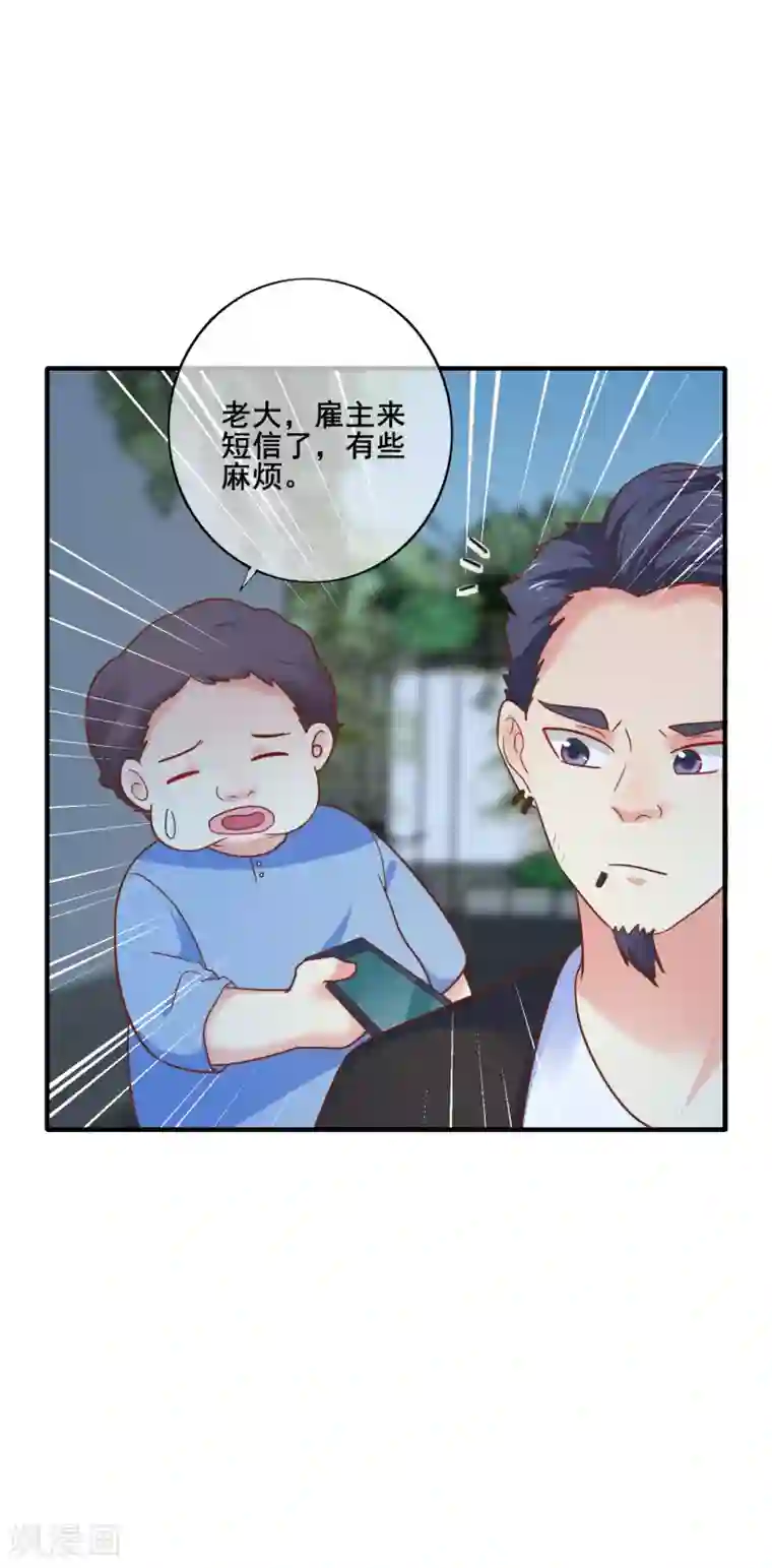 季总裁的偷心助理第66话 你在担心我么？