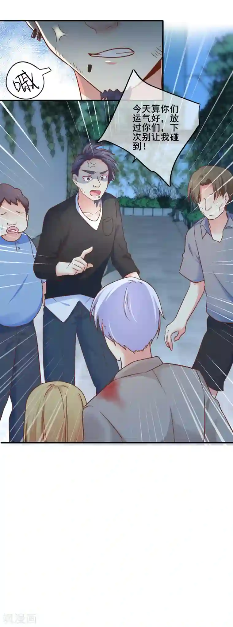 季总裁的偷心助理第66话 你在担心我么？