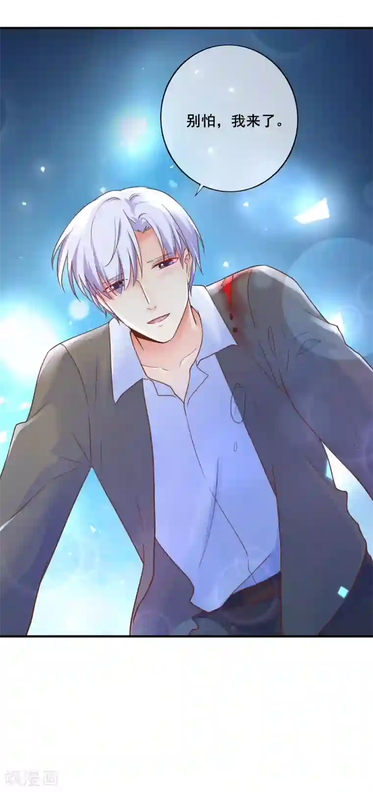 季总裁的偷心助理第66话 你在担心我么？