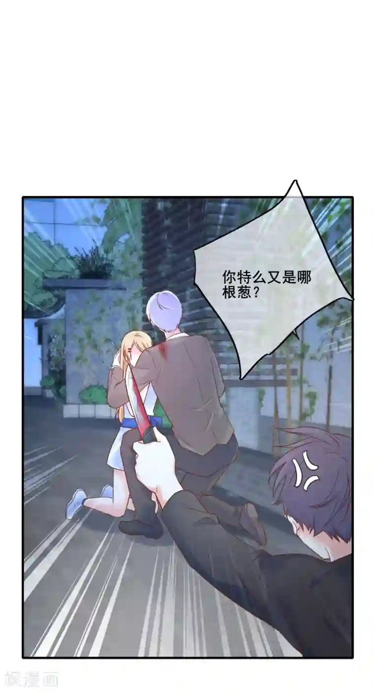 季总裁的偷心助理第66话 你在担心我么？