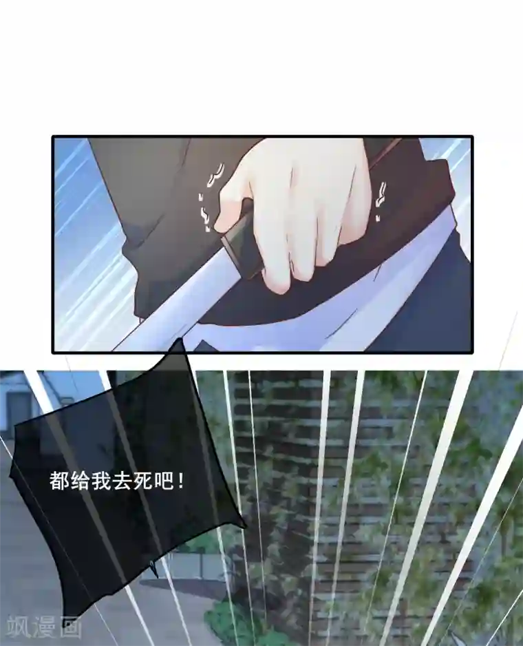 季总裁的偷心助理第66话 你在担心我么？