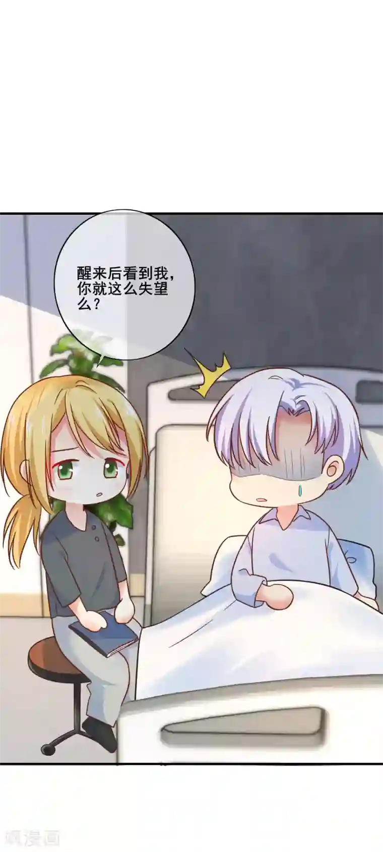 季总裁的偷心助理第67话 那就直接表白吧！