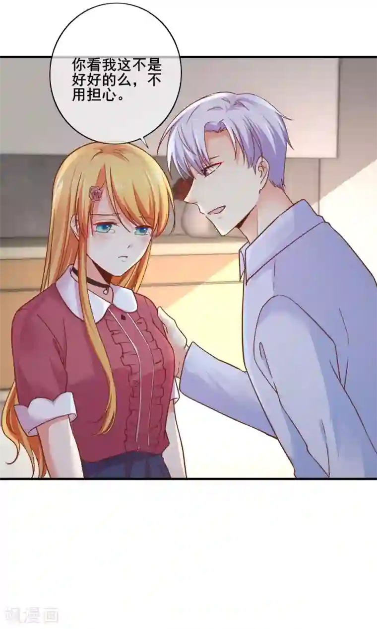 季总裁的偷心助理第67话 那就直接表白吧！