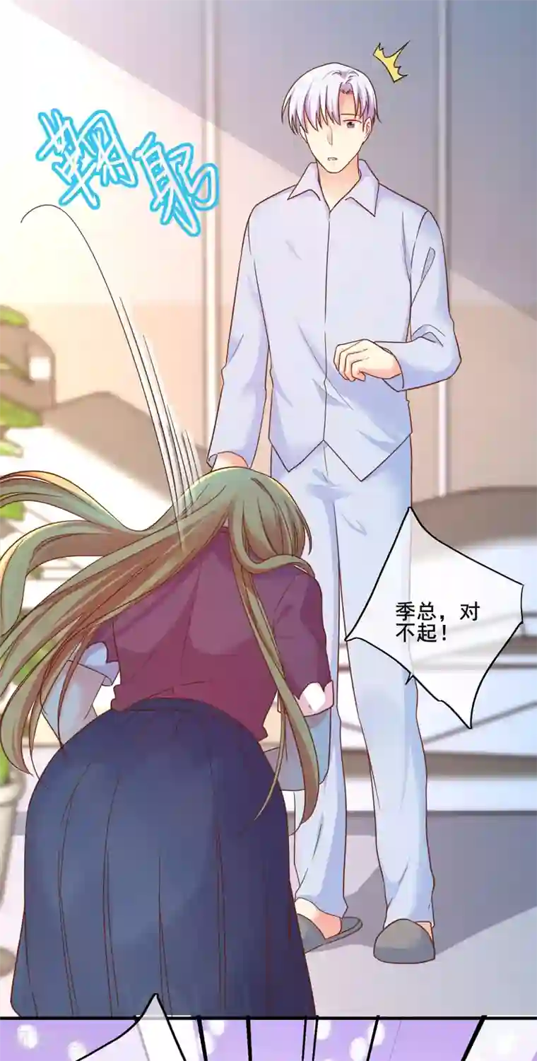 季总裁的偷心助理第67话 那就直接表白吧！