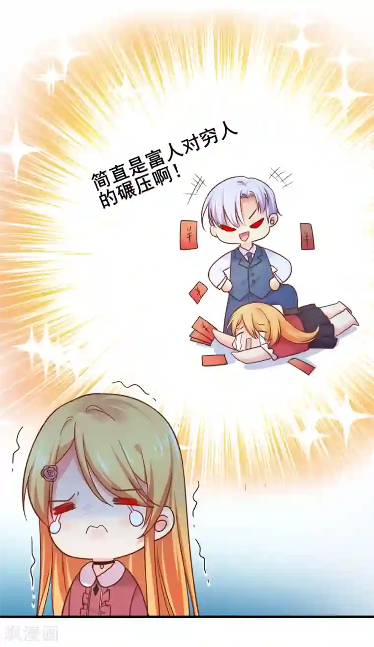 季总裁的偷心助理第67话 那就直接表白吧！