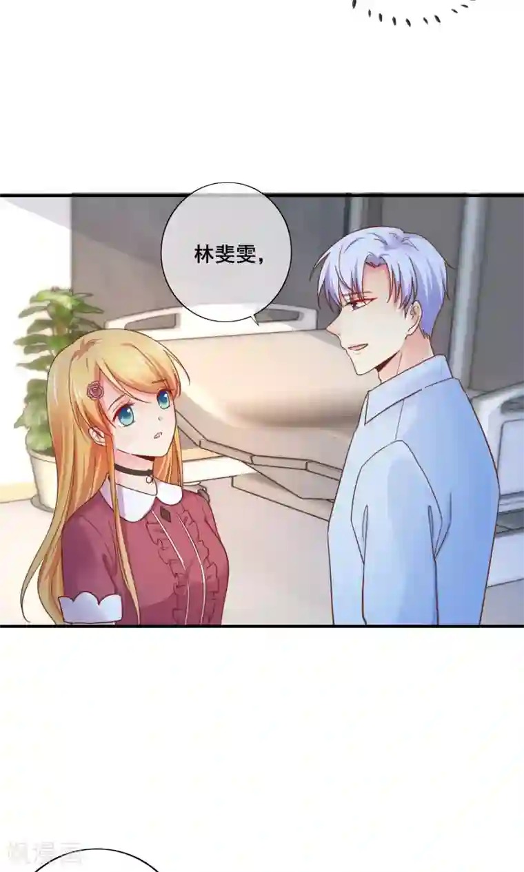 季总裁的偷心助理第67话 那就直接表白吧！