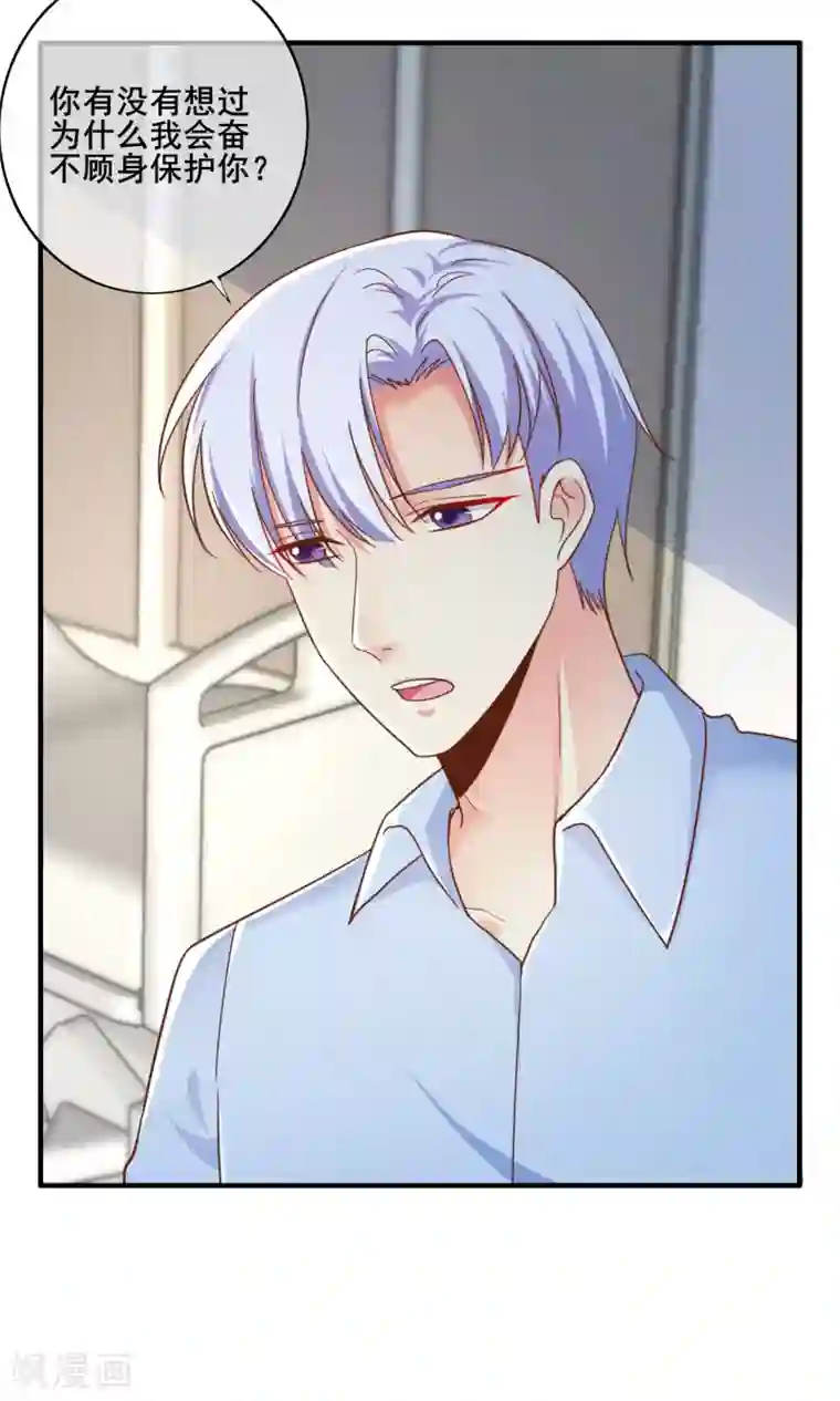 季总裁的偷心助理第67话 那就直接表白吧！