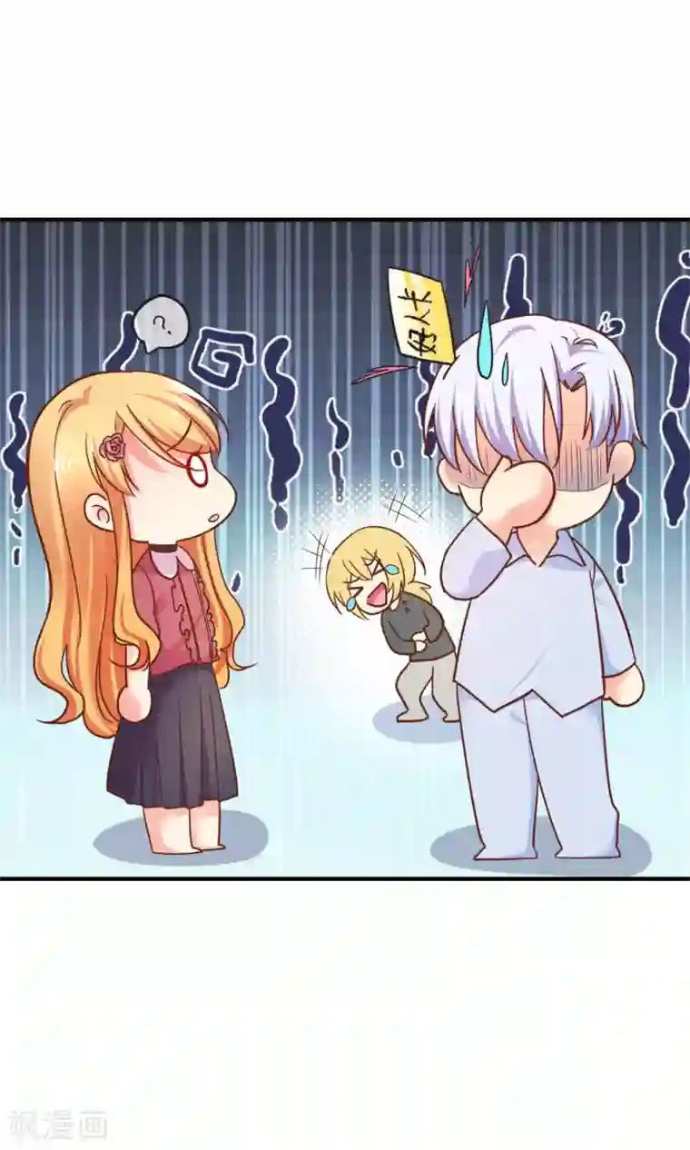 季总裁的偷心助理第67话 那就直接表白吧！