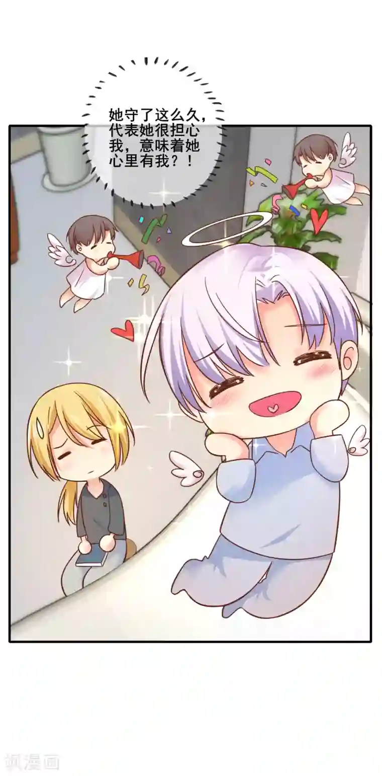 季总裁的偷心助理第67话 那就直接表白吧！