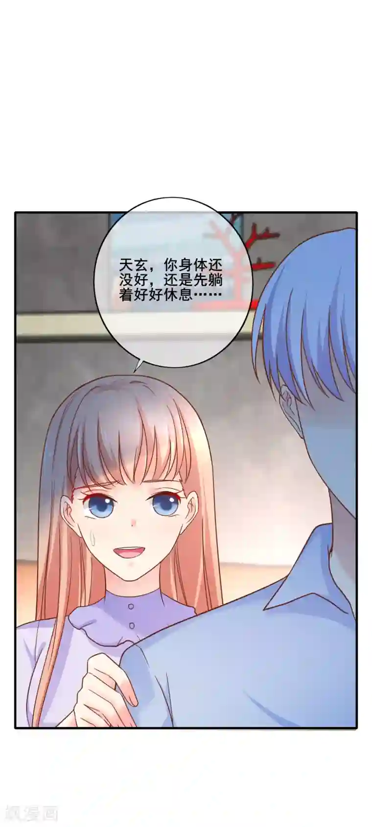 季总裁的偷心助理第68话 我有你的黑料！