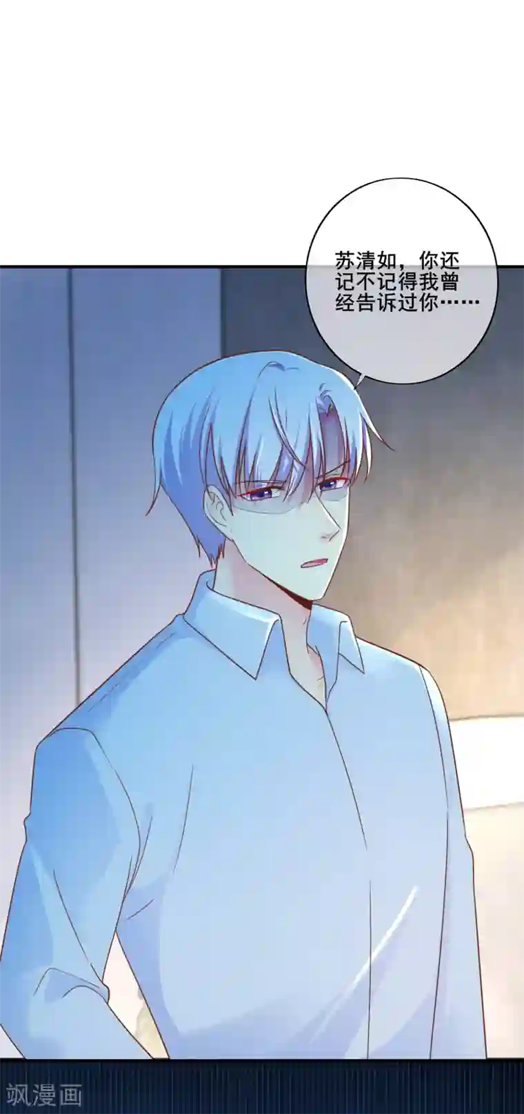 季总裁的偷心助理第68话 我有你的黑料！