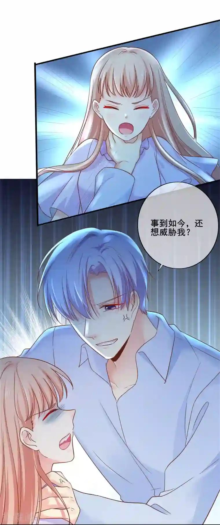 季总裁的偷心助理第68话 我有你的黑料！