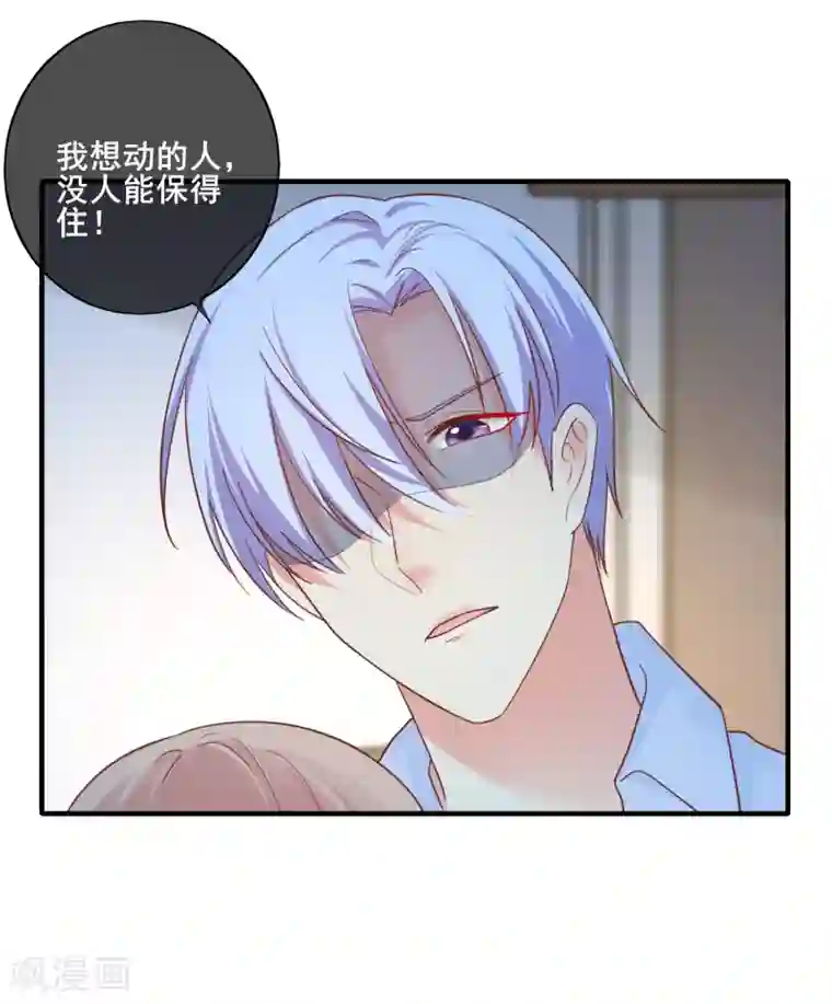 季总裁的偷心助理第68话 我有你的黑料！