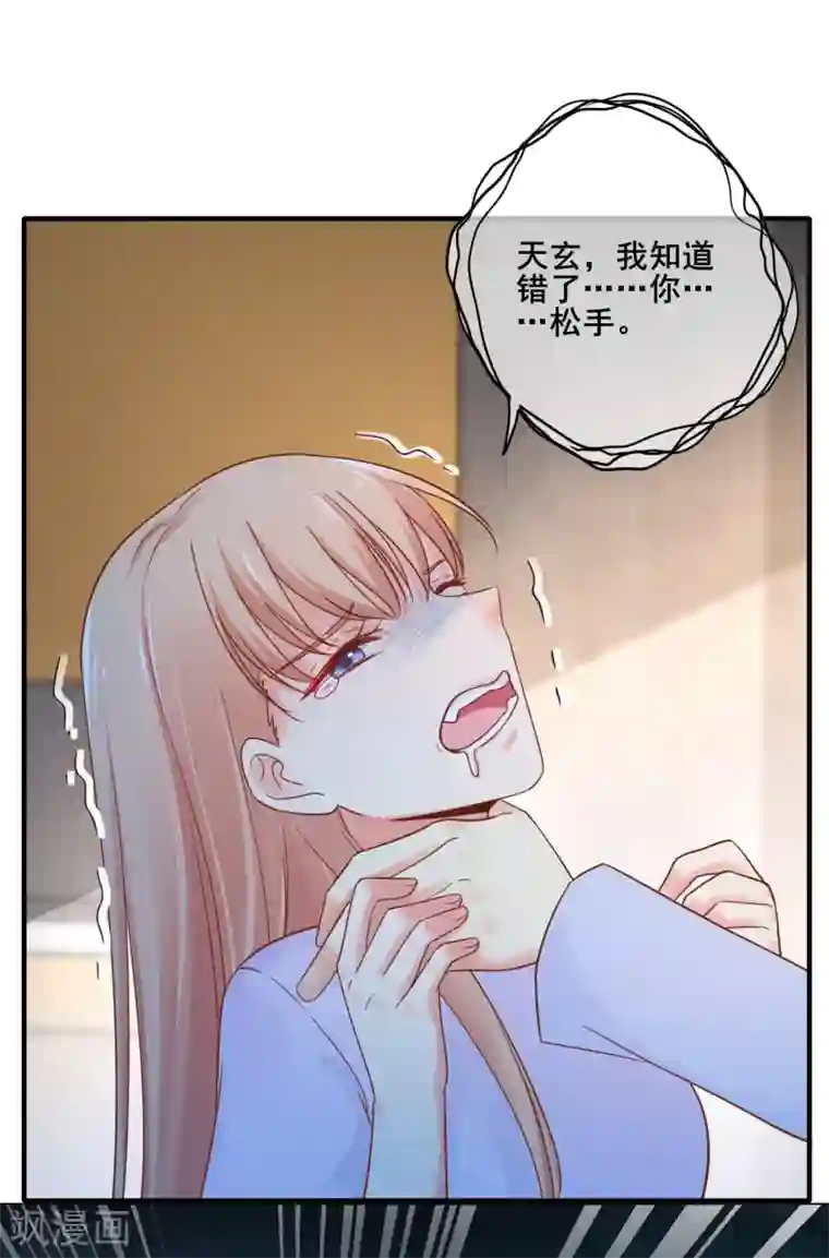 季总裁的偷心助理第68话 我有你的黑料！