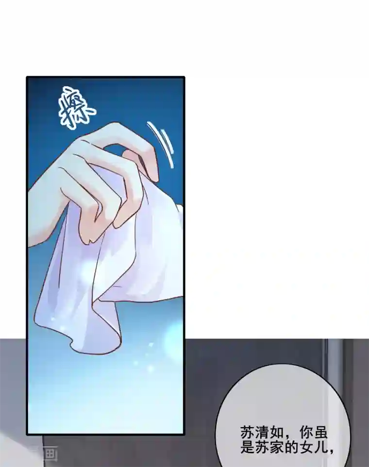 季总裁的偷心助理第68话 我有你的黑料！