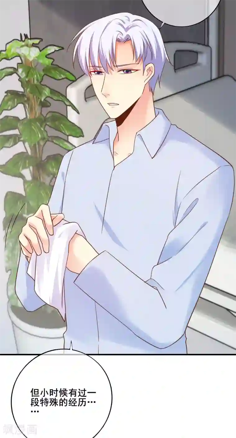 季总裁的偷心助理第68话 我有你的黑料！