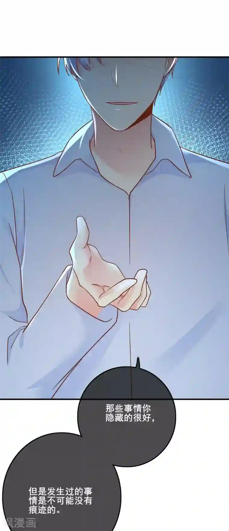 季总裁的偷心助理第68话 我有你的黑料！