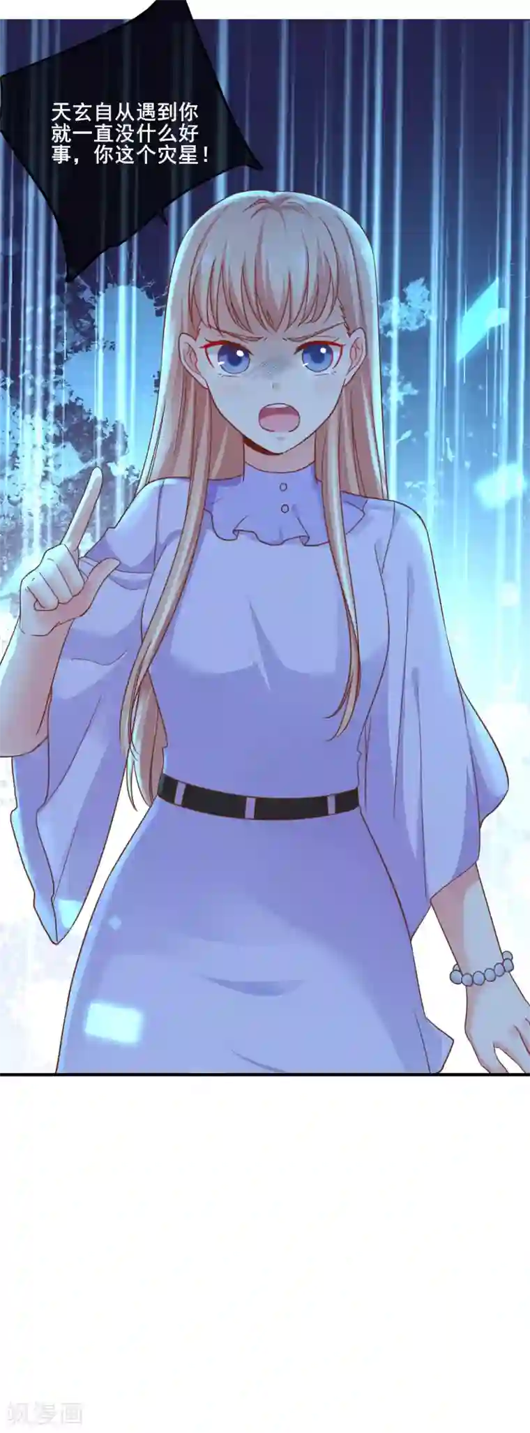 季总裁的偷心助理第68话 我有你的黑料！