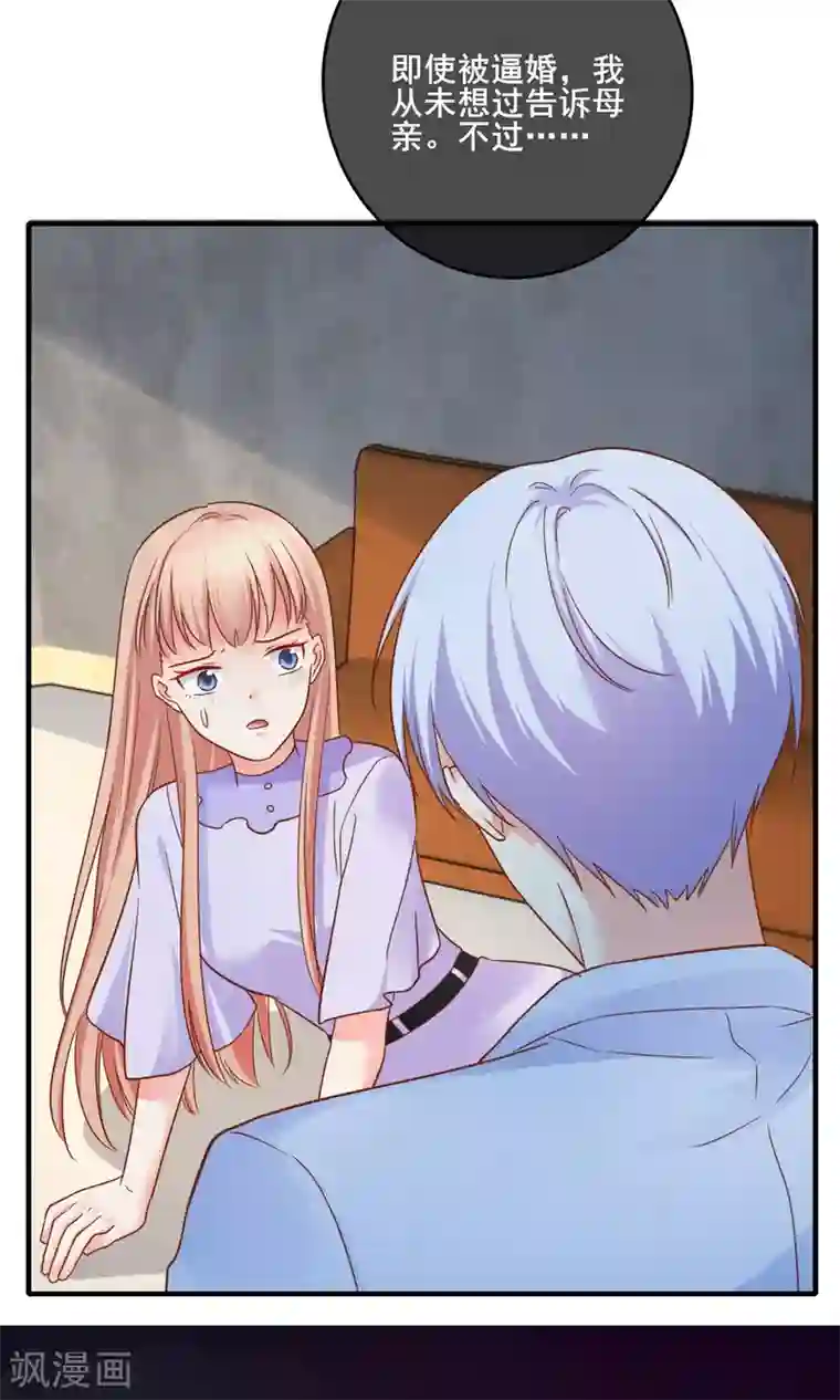 季总裁的偷心助理第68话 我有你的黑料！