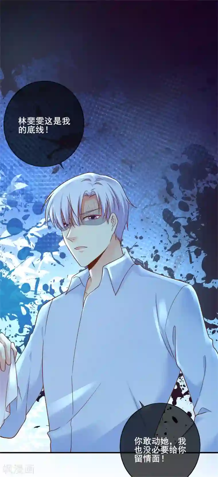 季总裁的偷心助理第68话 我有你的黑料！