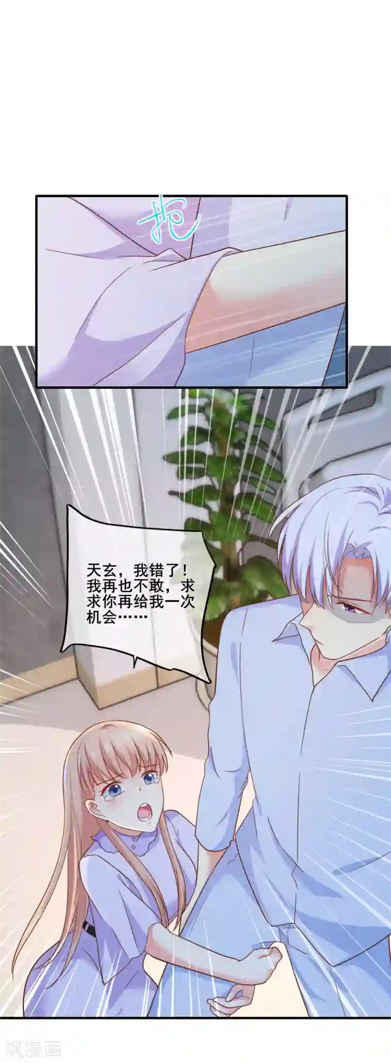 季总裁的偷心助理第68话 我有你的黑料！