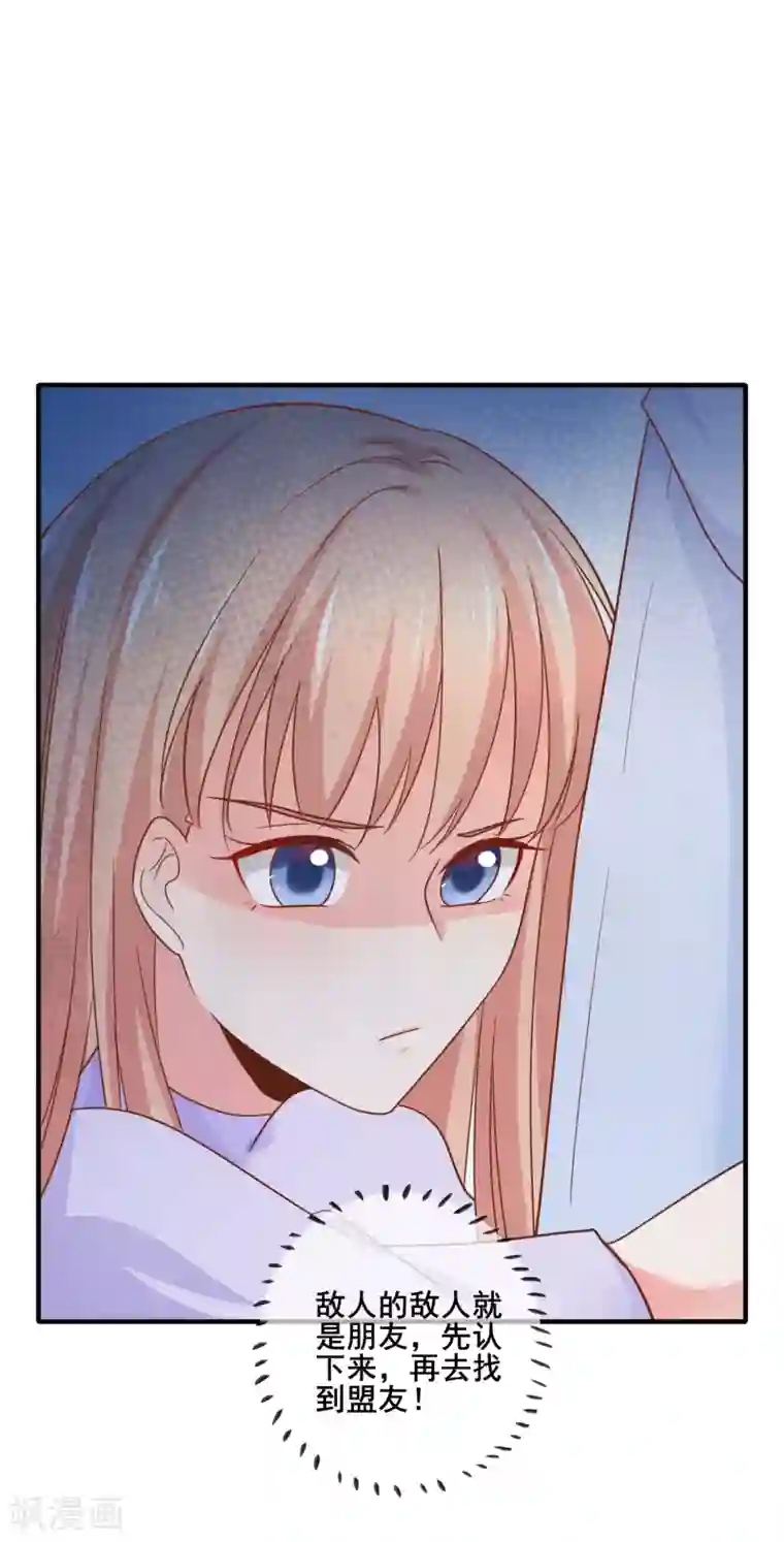 季总裁的偷心助理第68话 我有你的黑料！