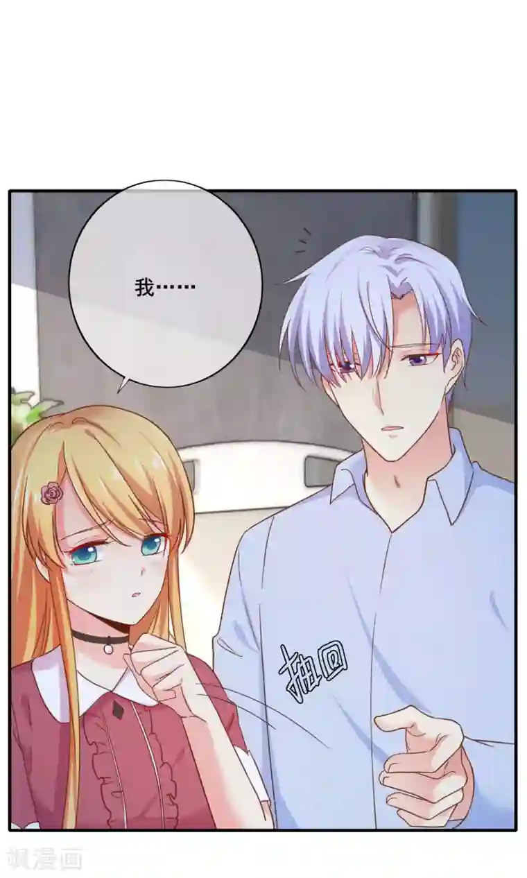 季总裁的偷心助理第68话 我有你的黑料！