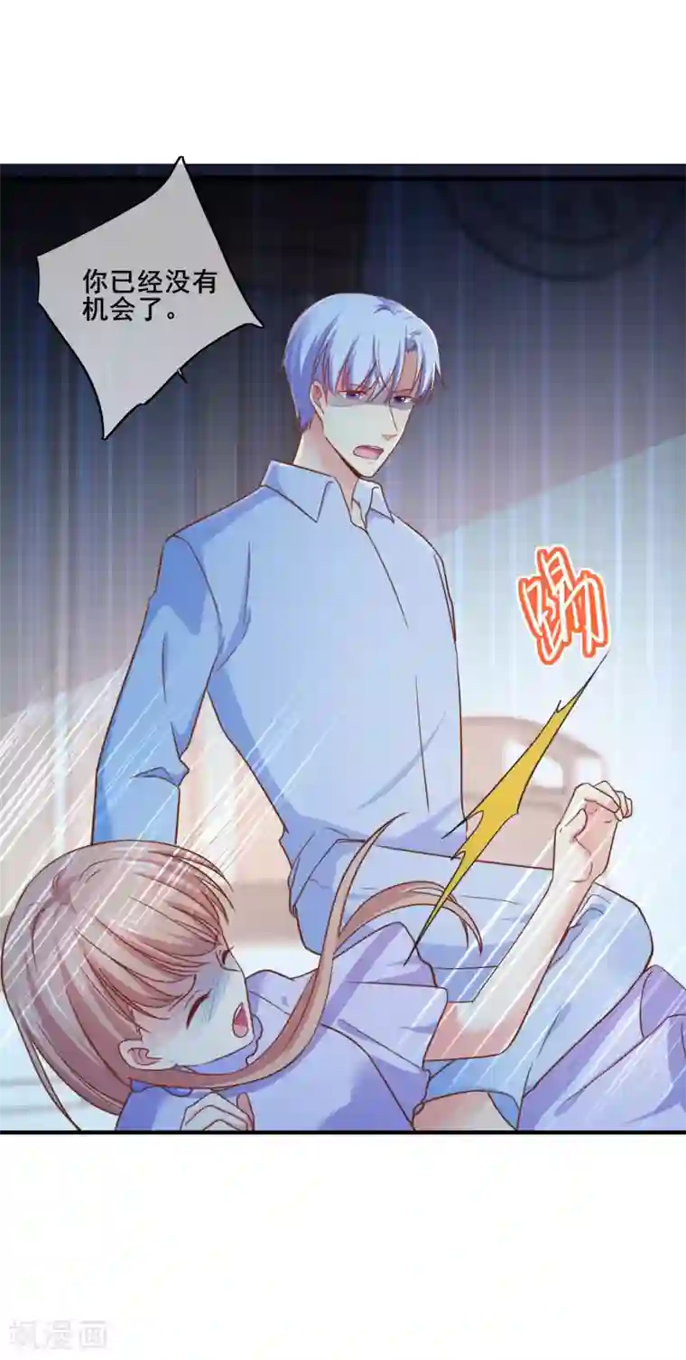 季总裁的偷心助理第68话 我有你的黑料！