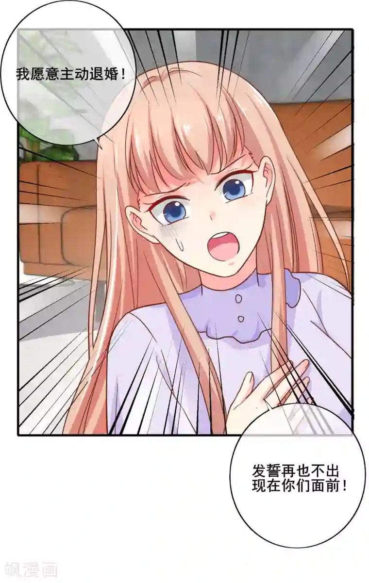 季总裁的偷心助理第68话 我有你的黑料！