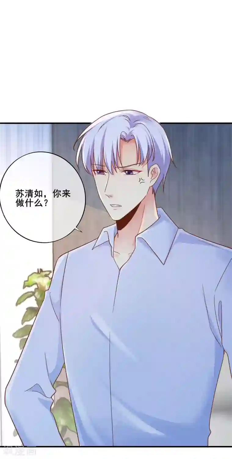 季总裁的偷心助理第68话 我有你的黑料！