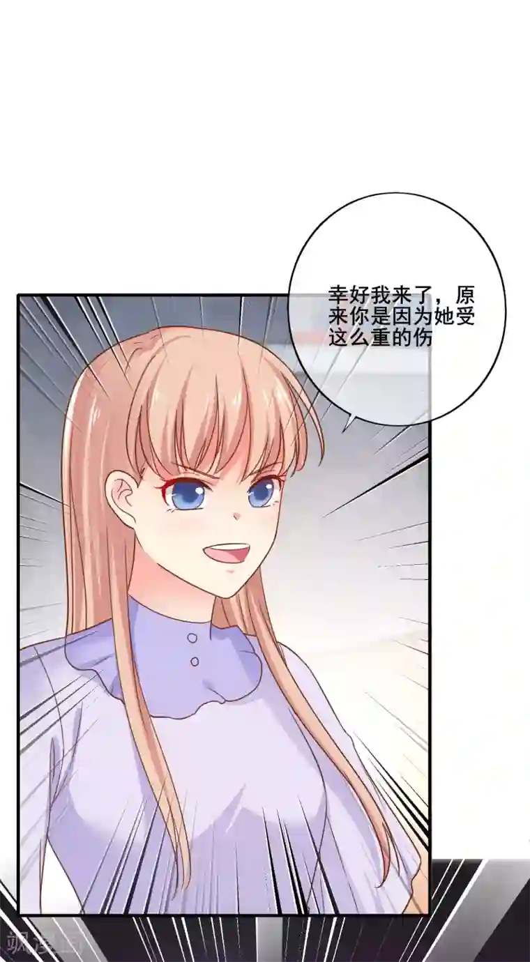 季总裁的偷心助理第68话 我有你的黑料！