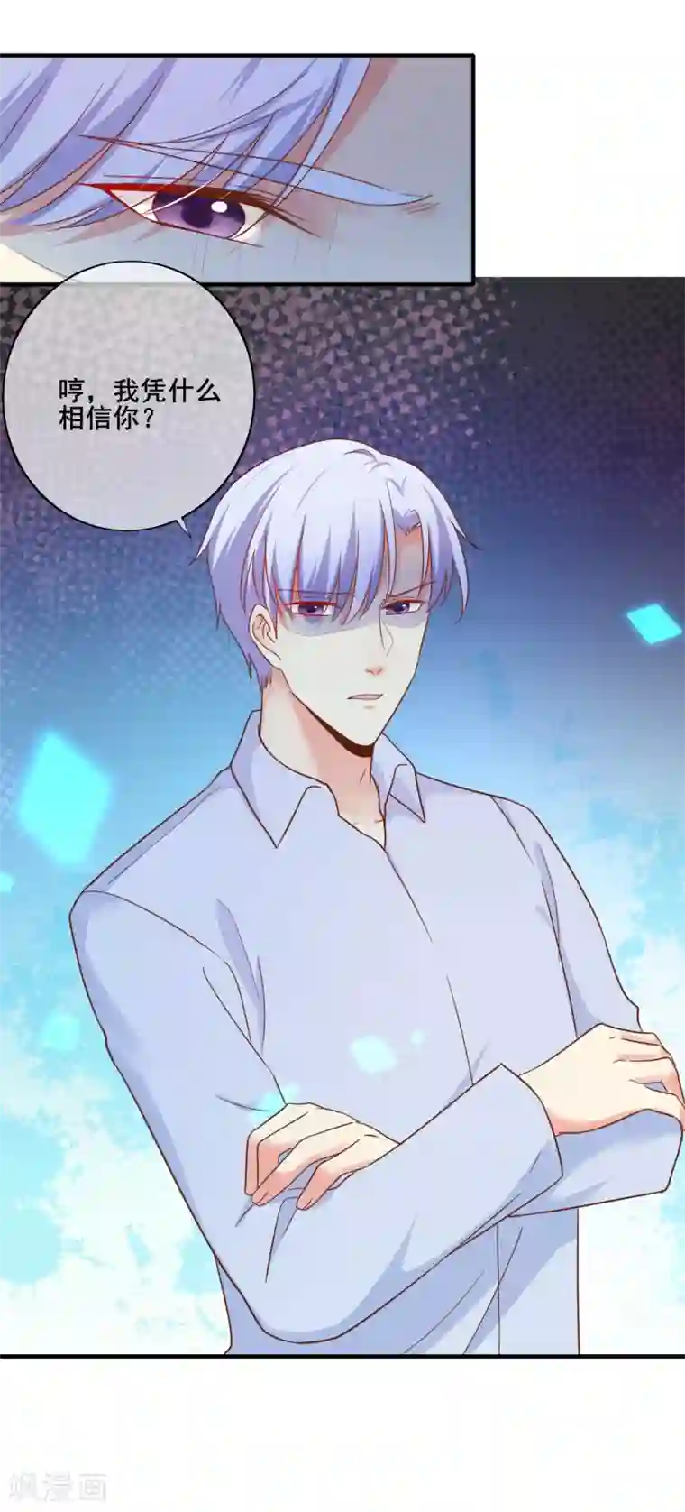 季总裁的偷心助理第69话 你来找我干什么？